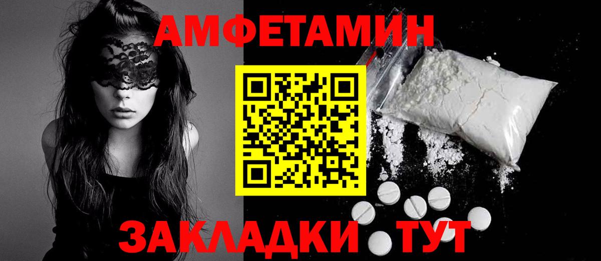 Amphetamine Розовый  Вход с VPN  Амфетамин  Баксан 
