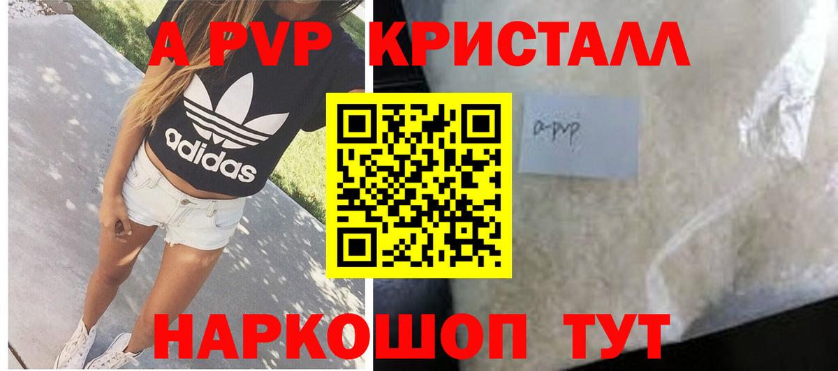 наркотики  Вход с VPN  APVP крисы CK  Баксан  A PVP крисы CK 