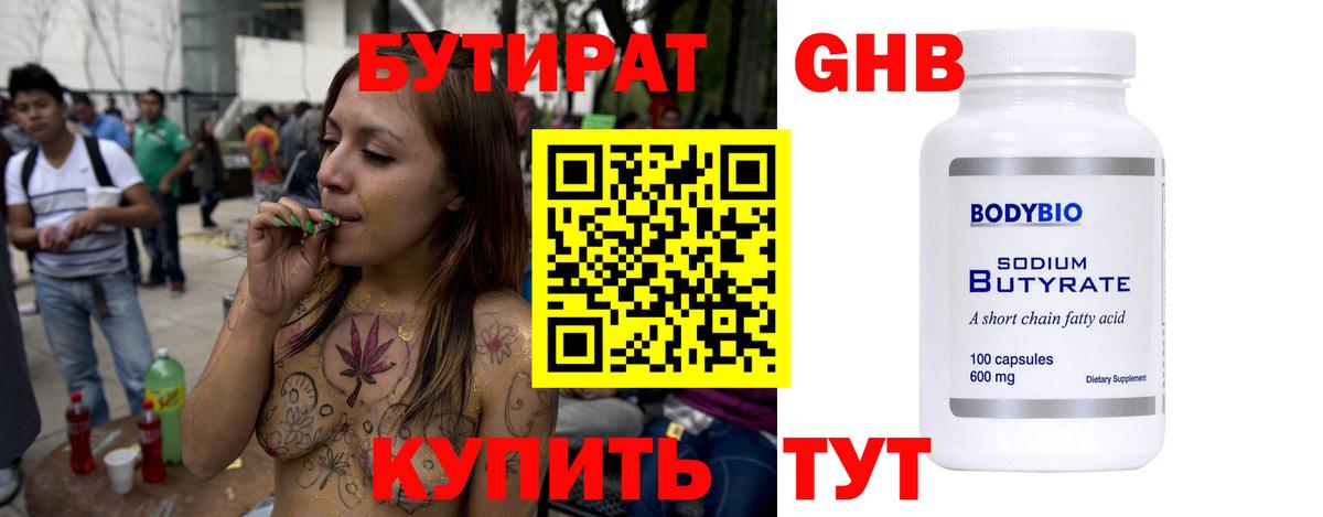 БУТИРАТ оксана  Вход с VPN  Бутират  Баксан 