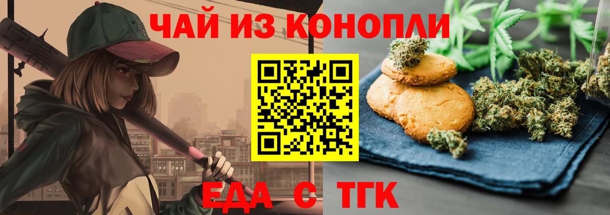 Canna-Cookies конопля  Вход с VPN  Баксан 