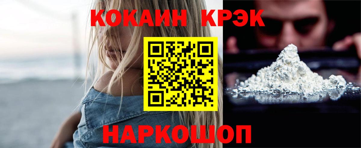 Кокаин 99%  Вход с VPN  COCAIN VHQ  Баксан 