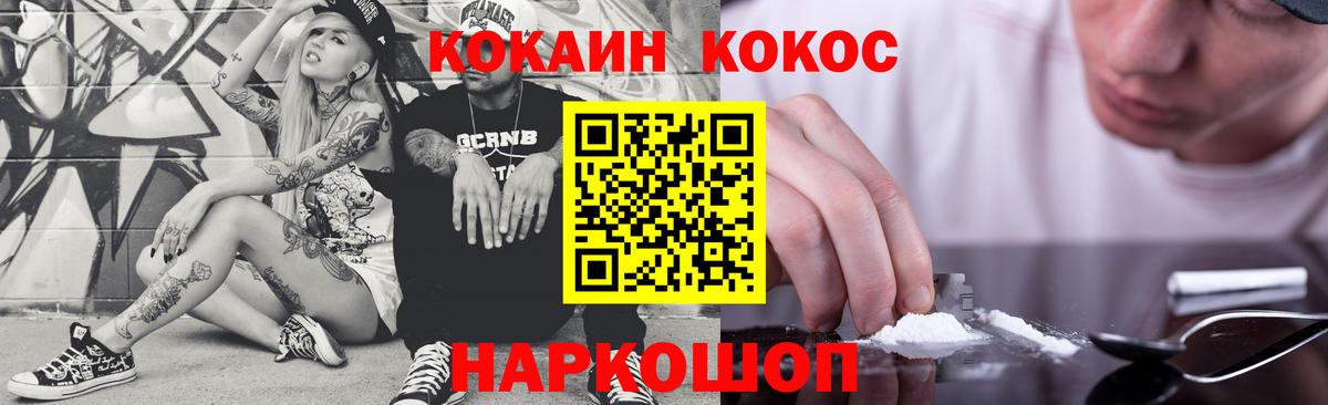 COCAIN Fish Scale Баксан