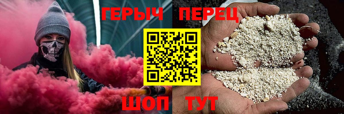 Героин гречка Баксан