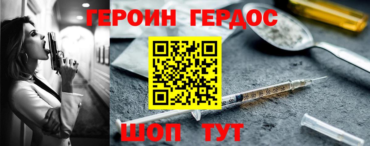 Баксан  ГЕРОИН белый  Героин  Вход с VPN 