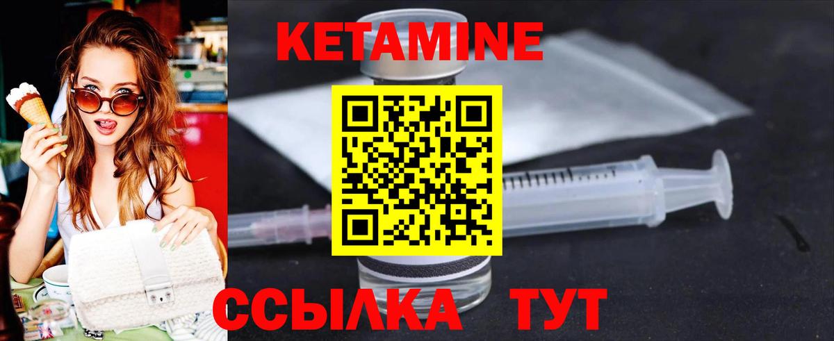 Баксан  Кетамин VHQ  Вход с VPN 