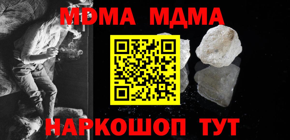 МДМА молли  МДМА VHQ  Баксан  МДМА  Вход с VPN 