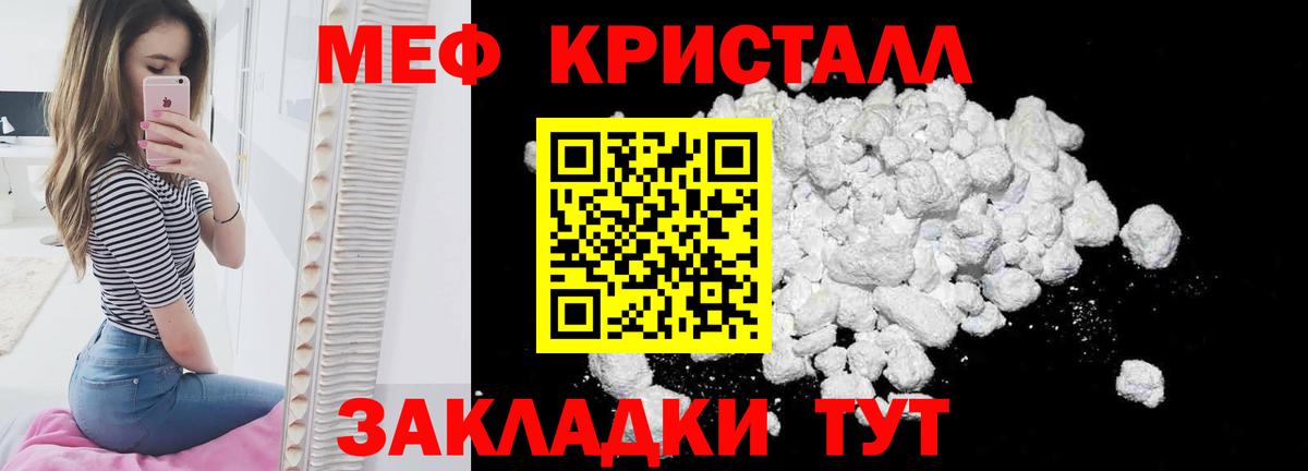 МЕФ мука Баксан