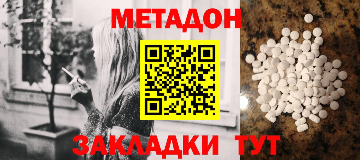 Метадон белоснежный Баксан