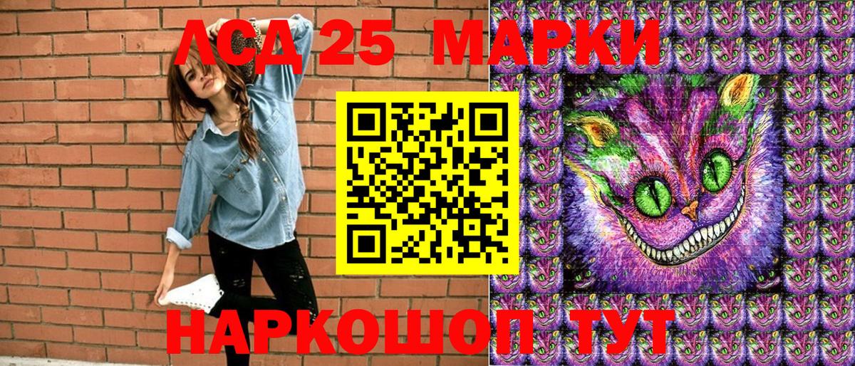 Марки NBOMe 1,5мг Баксан